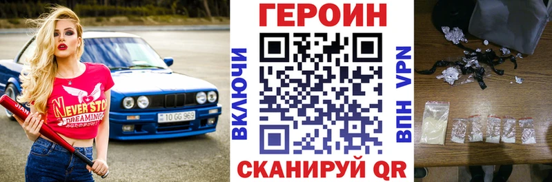 Героин Heroin  это состав  Бологое 