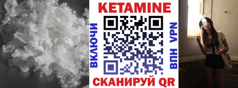 Кетамин VHQ  Бологое 