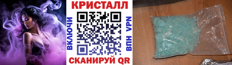МЕТАМФЕТАМИН кристалл Бологое